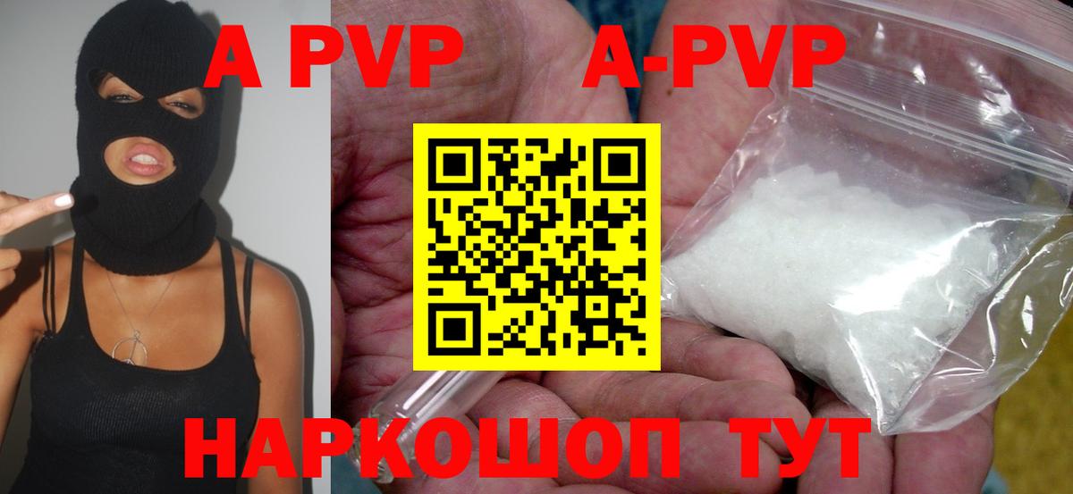 Alpha PVP крисы CK Нижнеудинск