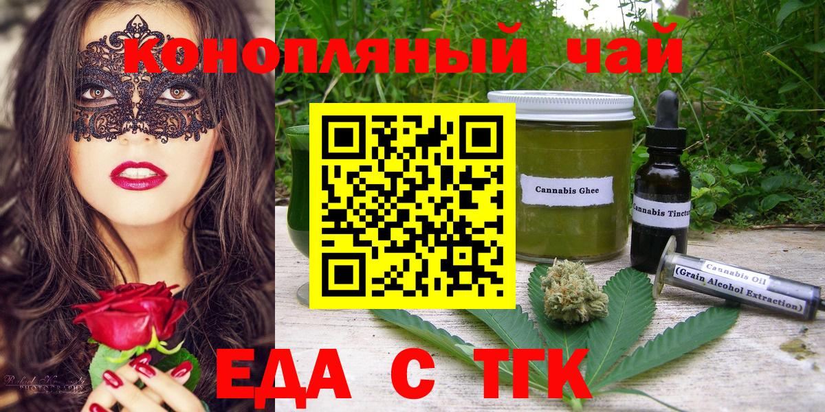 Cannafood конопля Нижнеудинск