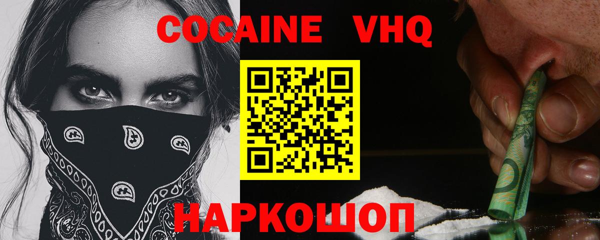 Кокаин Перу Нижнеудинск
