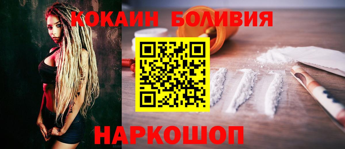 Кокаин Перу  Cocaine Перу  Вход с VPN  Нижнеудинск 