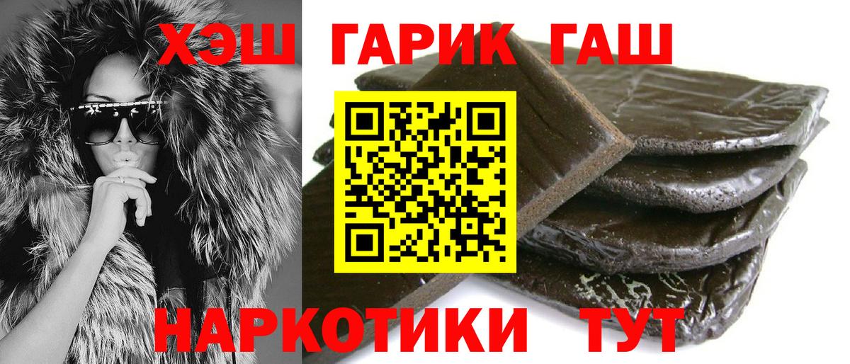 Гашиш гашик Нижнеудинск