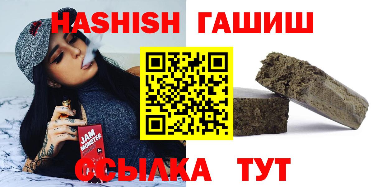 ГАШ гашик  Вход с VPN  ГАШ 40% ТГК  Гашиш  Нижнеудинск 