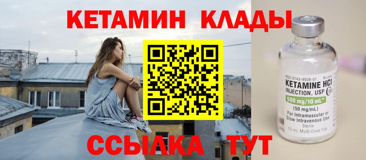 КЕТАМИН VHQ  Вход с VPN  Нижнеудинск 