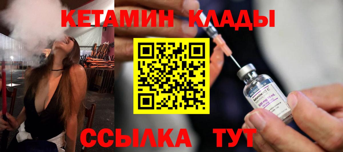 Кетамин ketamine Нижнеудинск