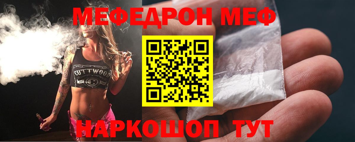 МЕФ Нижнеудинск