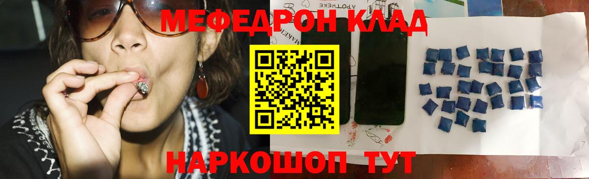 Нижнеудинск  МЕФ  Вход с VPN  МЯУ-МЯУ VHQ  МЕФ кристаллы 