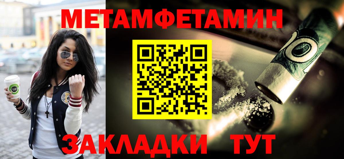 МЕТАМФЕТАМИН пудра Нижнеудинск