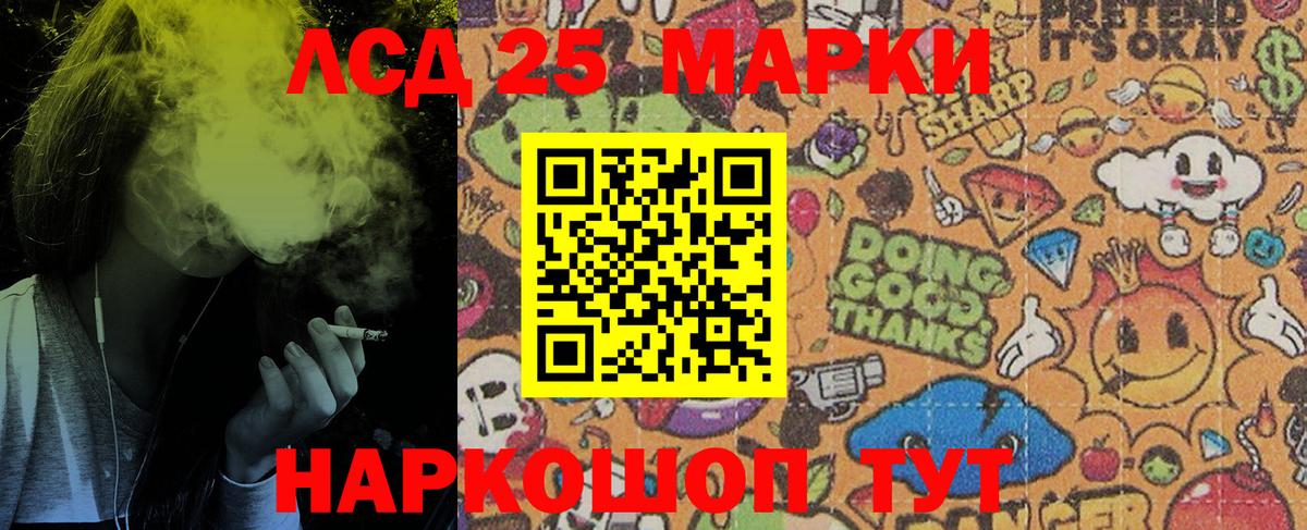 Марки N-bome 1,8мг  Марки N-bome 1,8мг  Вход с VPN  Нижнеудинск 