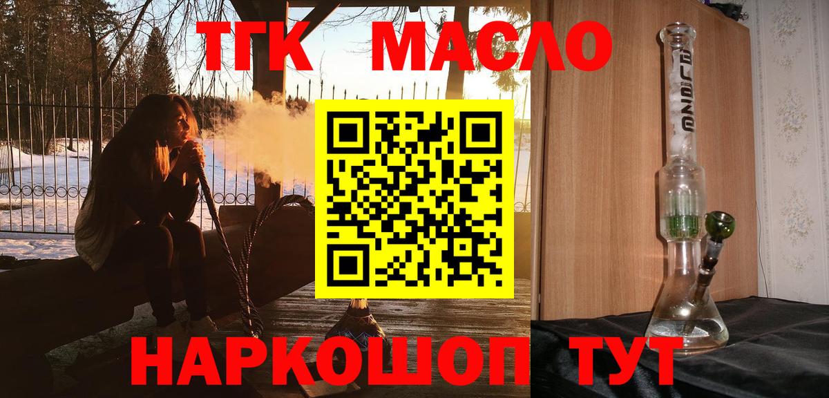 Нижнеудинск  ТГК жижа  Вход с VPN 