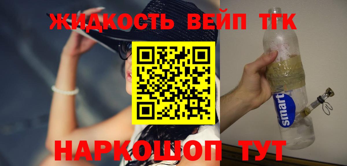 ТГК вейп Нижнеудинск